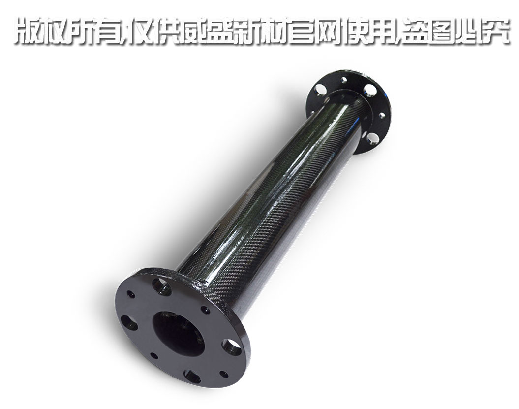 碳纖維管