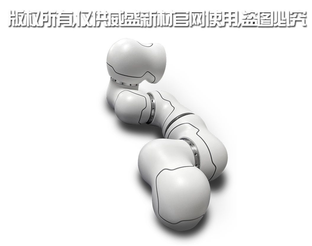 機械臂
