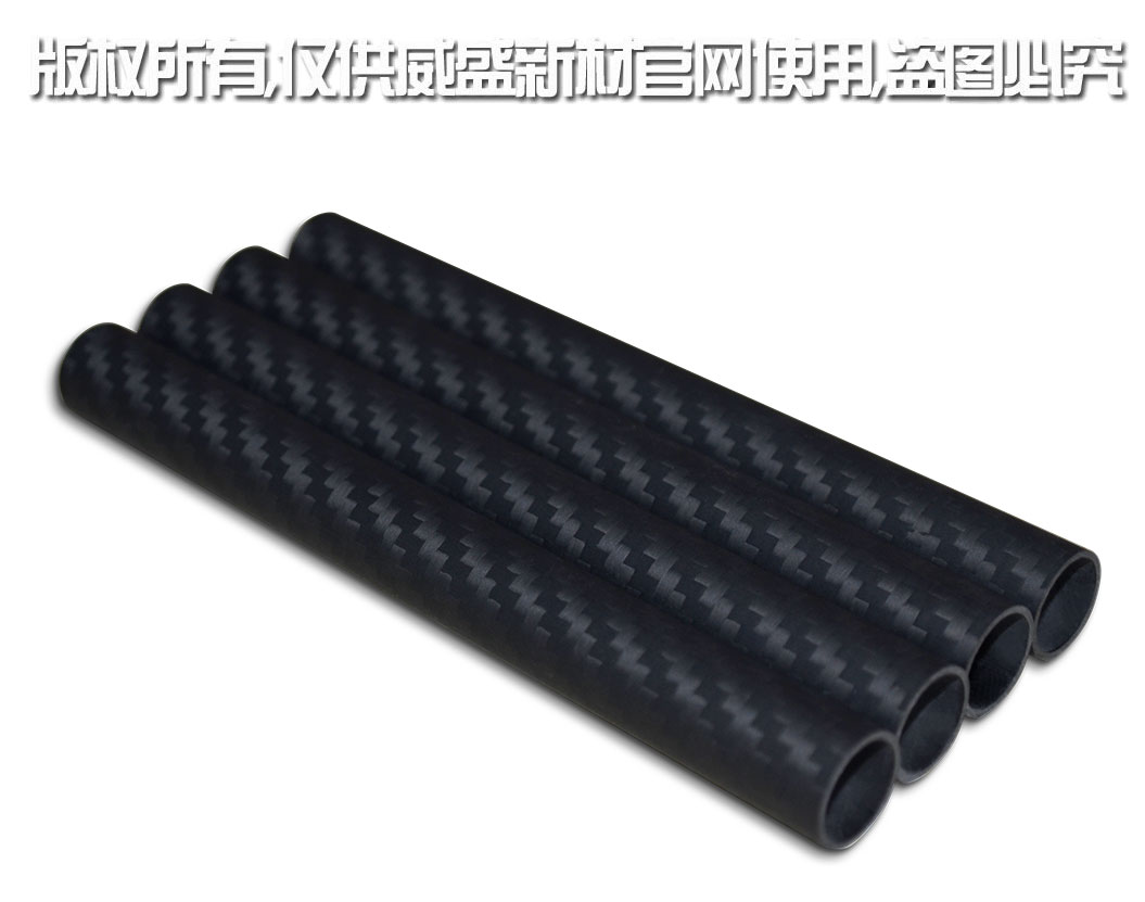 碳纖維管