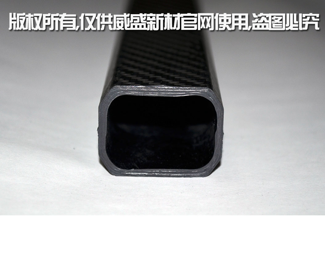 碳纖維管