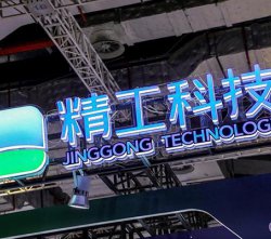 精工科技持續(xù)加碼碳纖維，9000萬收購佳寶聚酯